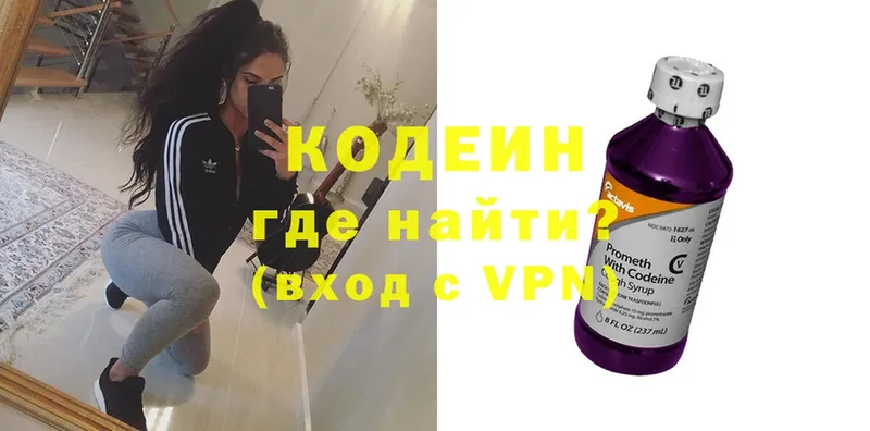 Codein Purple Drank  omg ссылки  Валуйки 