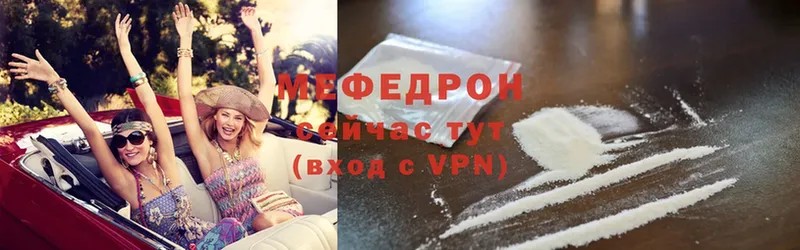 Меф мяу мяу  darknet телеграм  Валуйки 